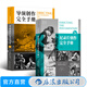 導演創(chuàng  )作完全手冊 紀錄片創(chuàng  )作完全手冊 2冊套裝 認識電影剪輯后期制作書(shū)籍 后浪正版