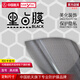 SANYOU中國航天山由黑點(diǎn)玻璃貼膜辦公室窗戶(hù)建筑膜 安全防爆膜 網(wǎng)狀膜 0.3m*1m（拍多件連著(zhù)發(fā)）