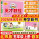 2025秋版 英才教程五年級數(shù)學(xué)上冊 北師版 新世紀(jì)英才挑戰(zhàn)奧數(shù)與思維拓展訓(xùn)練小學(xué)5年級課本同步筆記教材解讀同步訓(xùn)練教材全解全練