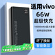 拉拓適用vivo充電寶20000毫安超大容量66W快充x90s/x100/x80/x60/iqoo手機通用移動電源3C認證可上飛機 炫酷黑【10000mAh+快充+進口電芯】