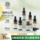希望樹(shù)柚林山風(fēng)晶石香薰補(bǔ)充液6瓶室內(nèi)香氛精油擴(kuò)香石無(wú)火香薰
