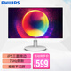 飛利浦（PHILIPS） 23.8英寸顯示器 IPS硬屏 75Hz 三面微邊 辦公游戲 241V8W 白色 愛眼不閃屏 HDMI全高清PS4 廣色域