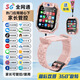 HUAWA兒童電話手表智能5G全網(wǎng)通z10防水3-6-12-16歲電話兒童手表Z6s10智能手表插卡定位拆卸旋轉(zhuǎn)雙攝像 粉-尊貴12核128G旋轉(zhuǎn)拆卸+微信+支付+下載