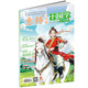 意林 小國學(xué)2025年第05期 小學(xué)生作文素材 積累寫作能力提升  品味經(jīng)典弘揚(yáng)國學(xué)、傳承美德啟迪智慧 雜志期刊