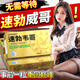 身體護(hù)理起效迅速不等待 一盒 12片/盒