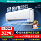 海信（Hisense）空調(diào) 大2匹客廳掛機(jī) 易省電E370 AI省電 速冷熱仿真自然風(fēng) 新一級(jí)國家補(bǔ)貼20% 臥室客廳家用50E370 大2匹 一級(jí)能效 50E370