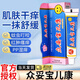 DAGO 眾妥寶兒康霜劑嬰幼兒適用乳霜河源特膚王兒童寶寶乳膏護臀膏