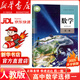 新華正版2025適用人教版高中數(shù)學選擇性必修一1課本高二數(shù)學教材教科書A版a選擇性必修第一冊數(shù)學選修1數(shù)學課本教材選擇性必修一 【人教版】數(shù)學A版選擇性必修一（新華正版現(xiàn)貨速發(fā)）