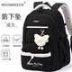 MOONRDEEN女生書(shū)包小學(xué)生女孩3到6年級初中生減負兒童護脊大容量可愛(ài)雙肩包 暗夜黑【送蝴蝶結毛球掛件】