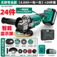 綠林?jǐn)?shù)顯鋰電無刷角磨機24件套充電式切割機拋光打磨旋轉(zhuǎn)角向磨光