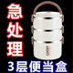 【熱賣】食品級(jí)304不銹鋼大容量雙層保溫飯盒帶蓋上班族學(xué)生多層 食品級(jí)便當(dāng)盒4層 0ml