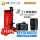 尼康（Nikon）Z5II Z52 Z5二代全畫幅微單相機 4K高清視頻Vlog拍攝 尼康云創(chuàng) 照片直出 Z5II 24-200套機 官方標(biāo)配【送清潔套、數(shù)魅電池、鋼化膜、曬單送三腳架
