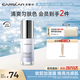卡姿蘭（Carslan）煥采潤(rùn)色隔離霜妝前打底BB霜修飾暗沉02亮膚紫30g 生日禮物送女友