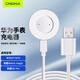 CangHua 適用華為手表充電器Watch GT/GT2/2E榮耀Magic2/GS Pro/GS3i手表充電線(xiàn)充電底座磁吸式快充配件
