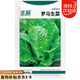 北蔬 生菜種子四季盆栽生吃奶油羅馬生菜蔬菜種子 羅馬生菜籽約5000粒