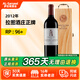 拉圖古堡（Chateau Latour）【法國名莊】1855一級莊拉圖正牌/拉圖古堡干紅葡萄酒 750ml 2012年拉圖正牌