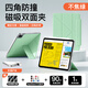 科技魚(yú)2025新款iPadpro四角防撞磁吸雙面夾air7保護(hù)套6適用蘋果11寸保護(hù)殼10.9平板4全包5輕薄13防彎mini 【不焦綠】全包邊設(shè)計(jì)/四角防抗摔/橫豎可支撐 iPad Air6/Air