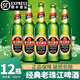 珠江12度啤酒600ml 廣東經(jīng)典老珠江玻璃瓶裝黃啤聚會夜宵燒烤大瓶暢飲 經(jīng)典老珠江啤酒600ml*12