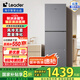 統帥（Leader）海爾智家251升三門(mén)多門(mén)家用電冰箱一級變頻風(fēng)冷無(wú)霜黑金凈化深冷速凍保鮮-30℃電冰箱LC3-258WS9 黑色
