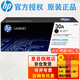 惠普（HP）CF230a粉盒 30a硒鼓 32A成像鼓 適用 M227fdw  203系列 CF230A粉盒 約1600張
