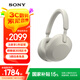 索尼（SONY） WH-1000XM5 頭戴式無線藍(lán)牙降噪耳機(jī) AI智能降噪XM4升級版 臺(tái)式電腦筆記本通用耳麥 鉑金銀