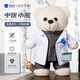 蜀黍家中醫(yī)小熊毛絨玩偶仿真制服中醫(yī)公仔玩具禮品形象卡通熊 職業(yè)小熊-中醫(yī) 默認(rèn)款