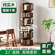 木言花實木旋轉(zhuǎn)書架書柜360度全實木落地多層置物架臥室客廳兒童儲物 【質(zhì)保十年全實木】六層胡桃色 【加厚加固底盤】直徑46cm