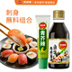 鳳球嘜芥末醬43g+海鮮刺身醬油200ml 日料壽司生魚片蘸料組合