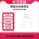 蘋(píng)果充電線(xiàn)原裝正品20W快充套裝原裝數據線(xiàn)iphone16/15/14/13/12 原裝《單頭》20W充電頭