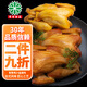 育青食品 巧廚雙味3只家庭共享裝育青雞580g*2只+鹽焗雞500g*1只