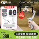 大疆（DJI）手持云臺Osmo Mobile SE手機穩定器 防抖vlog云臺靈眸 OM SE OM SE【含收納包+延長(cháng)桿+補光燈+遙控器】 標配【不含隨心換】
