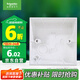 施耐德電氣 開關(guān)插座面板明裝底盒 86型通用 開關(guān)面板底盒 明盒 E238