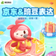 【暑期大放送】豌豆表達(dá) 新簽42課時(shí)
