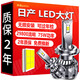 湃速LED汽車大燈近光遠光燈日產(chǎn)軒逸經(jīng)典奇駿逍客騏達天籟驪威藍鳥H11