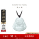 周大福彌勒佛福態(tài)平安佛公翡翠玉項(xiàng)鏈吊墜配繩生日禮物K62120 K62120