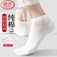 浪莎夏季超薄款短襪子女100%純棉吸汗透氣防臭全棉夏天網(wǎng)眼低筒新疆棉 【6雙白色】 ·100%純棉超薄 6雙 均碼 適合34-39的腳碼
