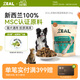 ZEAL真致新西蘭進(jìn)口 狗零食風(fēng)干深海長(zhǎng)尾藍(lán)鱈魚皮125g 成幼犬寵物零食