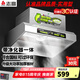 志高（CHIGO）商用油煙機(jī)凈化器一體抽油煙機(jī)廚房不繡鋼排煙罩大功率大吸力油煙凈化器環(huán)保設(shè)備 帶凈化器 0.8m【單電機(jī)800W】 自行安裝