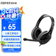 漫步者（EDIFIER）K800 頭戴式耳機(jī) 電腦耳機(jī)耳麥 辦公教育 學(xué)習(xí)培訓(xùn) 黑色