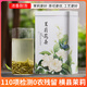 粒粒香茉莉花茶茉莉毛尖茶葉50g廣西橫縣原產(chǎn)茉莉花濃香型春茶自己喝