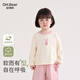 歐姆熊女童長(cháng)袖t恤春秋季2025新款女寶寶秋款打底衫上衣T兒童裝秋裝穿搭 米色 100