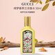 GUCCI古馳 綺夢香草蘭濃香水50ml 花香調(diào) 生日七夕禮物自營