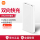 小米（MI）充電寶 20000毫安時 18W快充移動電源3 適用紅米華為蘋果手機平板電腦 儲能戶外電源 可上飛機 小米移動電源3標配18w 20000毫安