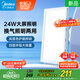 美的（Midea）排氣扇衛(wèi)生間浴室普通吊頂換氣扇強廚房勁換氣300*600MM排風扇J10