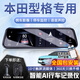 大昌攬月適用于23款東風(fēng)本田型格專(zhuān)用行車(chē)記錄儀流媒體高清夜視22款混動(dòng) 標配【單鏡頭】1440P+32G卡 2024款240TURBO CVT無(wú)限MUGEN版