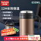 泰福高（TAFUCO）保溫杯真空316不銹鋼水杯雙層保溫杯650ml 胡桃棕 T6175