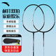 安踏羽毛球拍鋁合金基礎訓練對拍男女附贈（球包+三顆耐打球） 