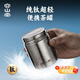 容山堂純鈦旅行茶葉罐小號(hào)便攜茶葉盒空盒茶葉儲(chǔ)存罐隨身小茶罐 純鈦螺口旅行茶葉罐-小號(hào)
