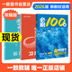一數(shù)必刷100講2026版高考數(shù)學(xué)核心方法化學(xué)生物地理英語(yǔ)必刷100講 一數(shù)教輔 一數(shù)圖書 一數(shù)必刷100講【常規(guī)版】2026版