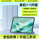 索盈【贈鋼化膜】適用華為matepad11.5s保護套2024/23年靈動款/柔光版11.5s保護套平板保護殼全包防摔